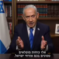 Benjamín Netanyahu