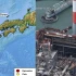 Nuevo fuerte temblor en Japón