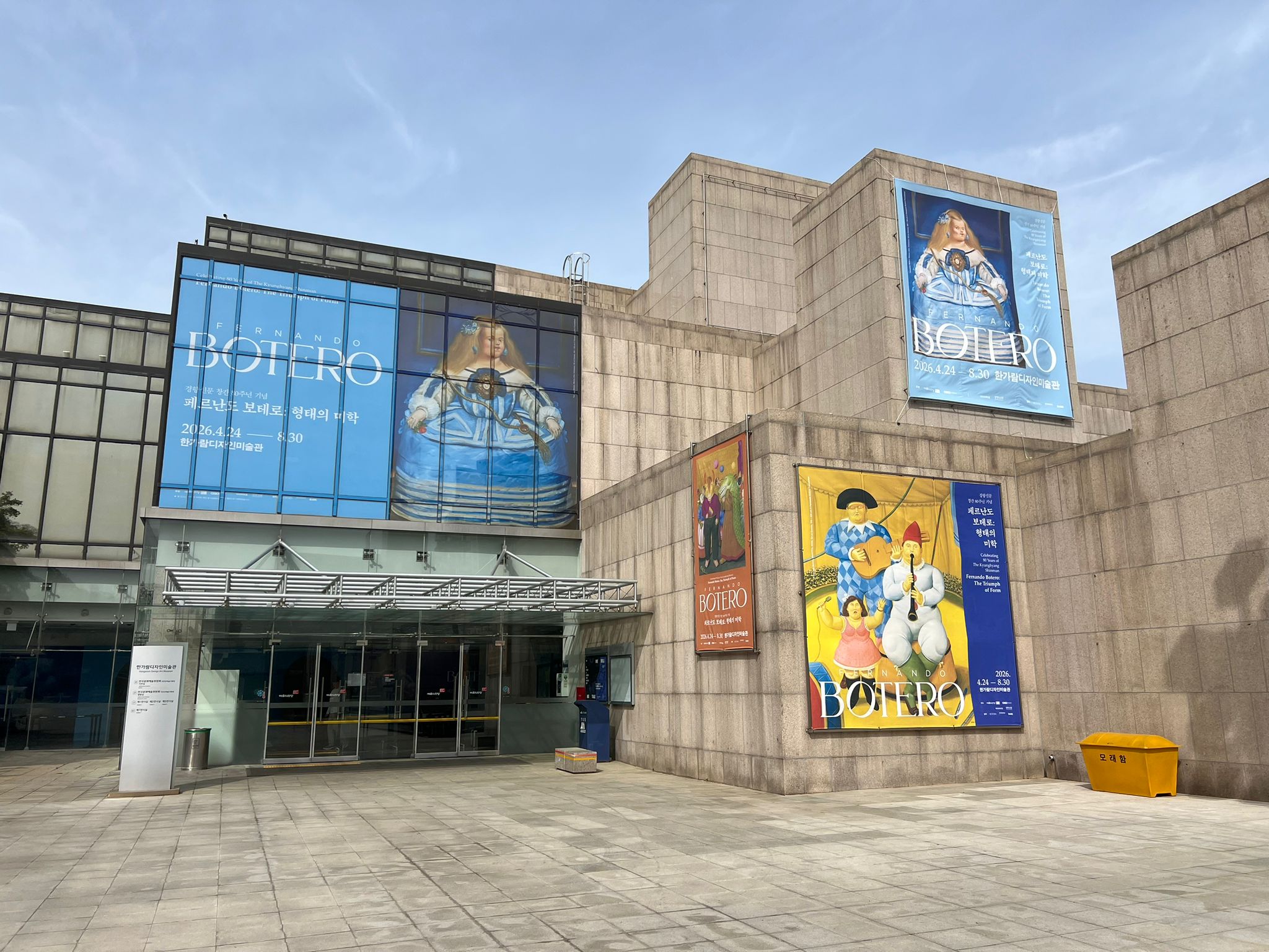 'El triunfo de la forma', retrospectiva de Fernando Botero en Seúl, del 24 de abril al 30 de agosto. Son 112 obras que recorren seis décadas de trayectoria.